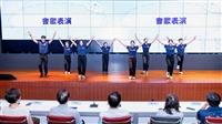 淡海同舟