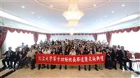 淡江大學第十四任校長布達暨交接典禮