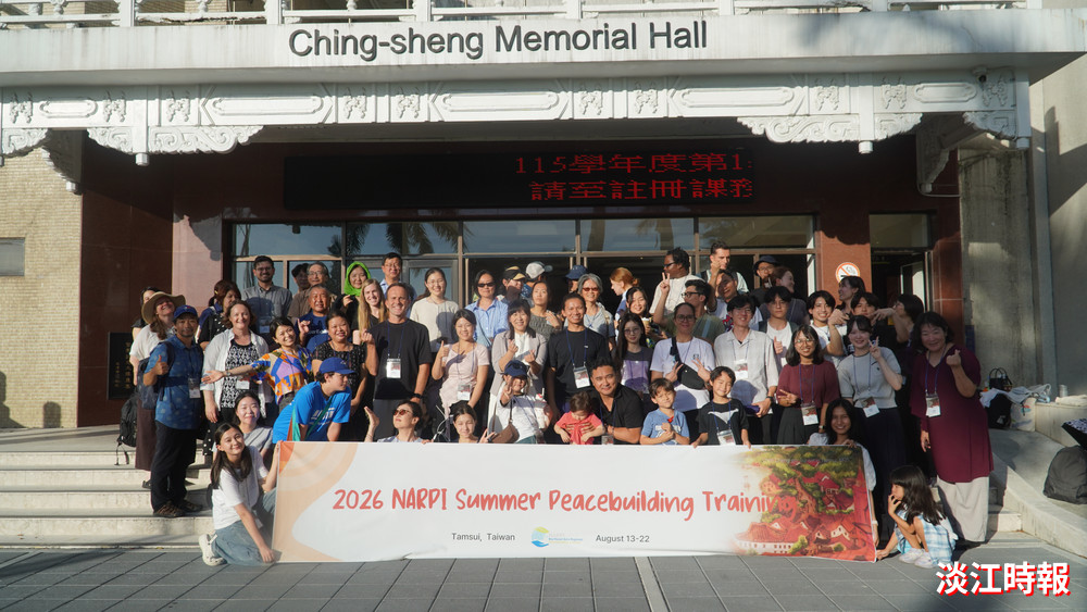 韓國NARPI夏季培訓營二度來臺 淡江大學串連東北亞非政府和平網絡