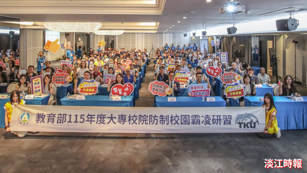 教育部防制校園霸凌研習
