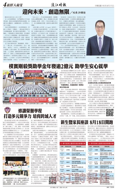 當月精選