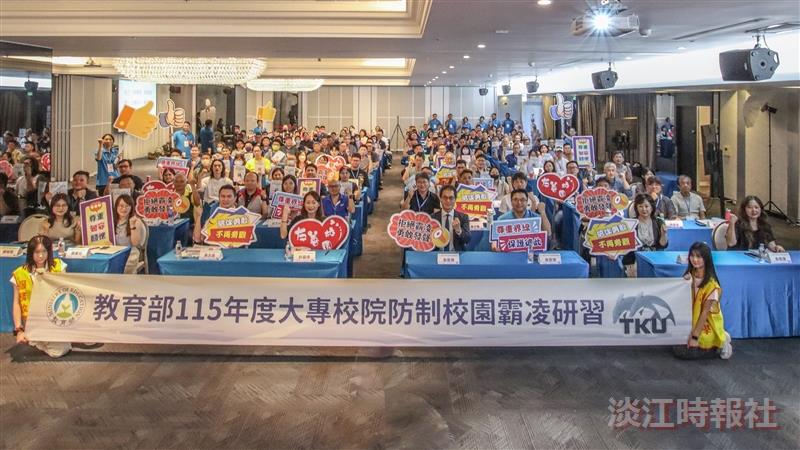 教育部防制校園霸凌研習