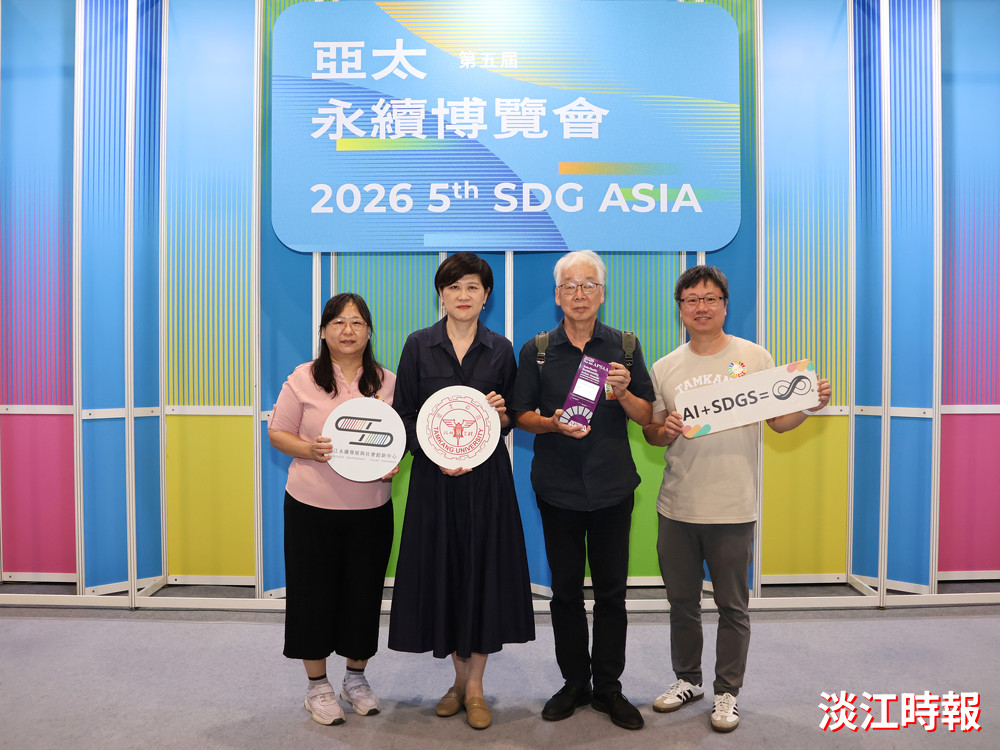 淡江大學獲亞太永續行動獎銀獎