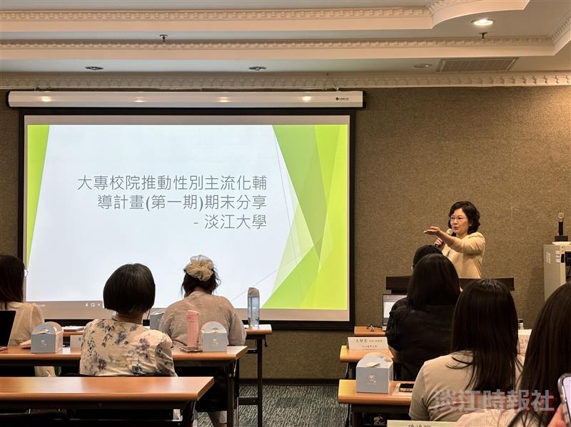 本校性平會參加大專校院推動性別主流化輔導計畫(第一期)期末分享會