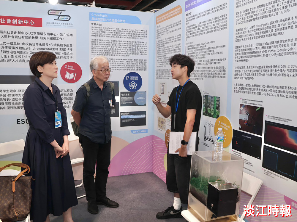 淡江大學獲亞太永續行動獎銀獎