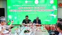 化學系與越南東亞大學簽MOU