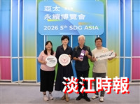 淡江大學獲亞太永續行動獎銀獎