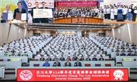 樸實剛毅獎助學金