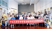 文錙藝術中心-夏日書畫緣