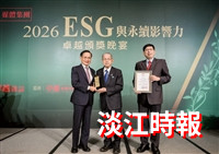 科見美語榮獲ESG與永續影響力卓越獎項 英文系傑出系友侯登見分享榮耀