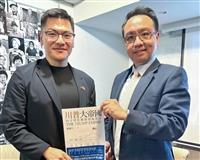 戰略所李大中現身翁履中新書發表會　共同解析川普2.0下的國際局勢