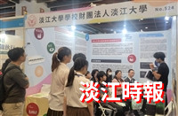 淡江大學獲亞太永續行動獎銀獎