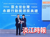 淡江大學獲亞太永續行動獎銀獎