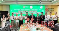 化學系與越南東亞大學簽MOU