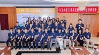 115學年度新任主管研習會