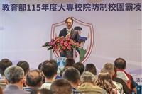 教育部防制校園霸凌研習