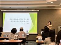 本校性平會參加大專校院推動性別主流化輔導計畫(第一期)期末分享會