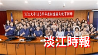 115學年度新進職員教育訓練