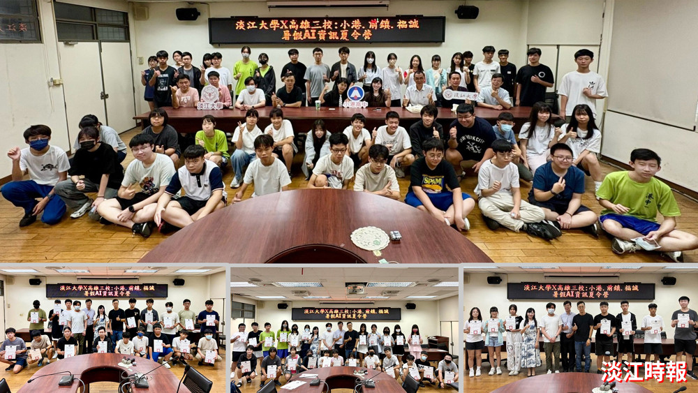 淡江大學扎根AI專業 暑期資訊科技營奠基3高中新生素養