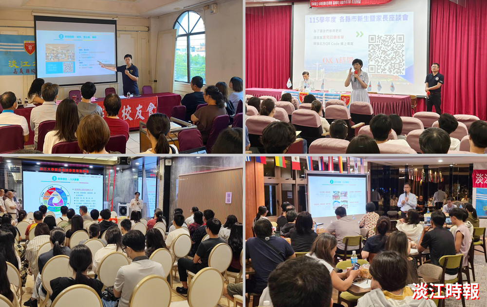 淡江大學攜手校友會巡迴全臺座談 助新生暨家長描繪大學新藍圖