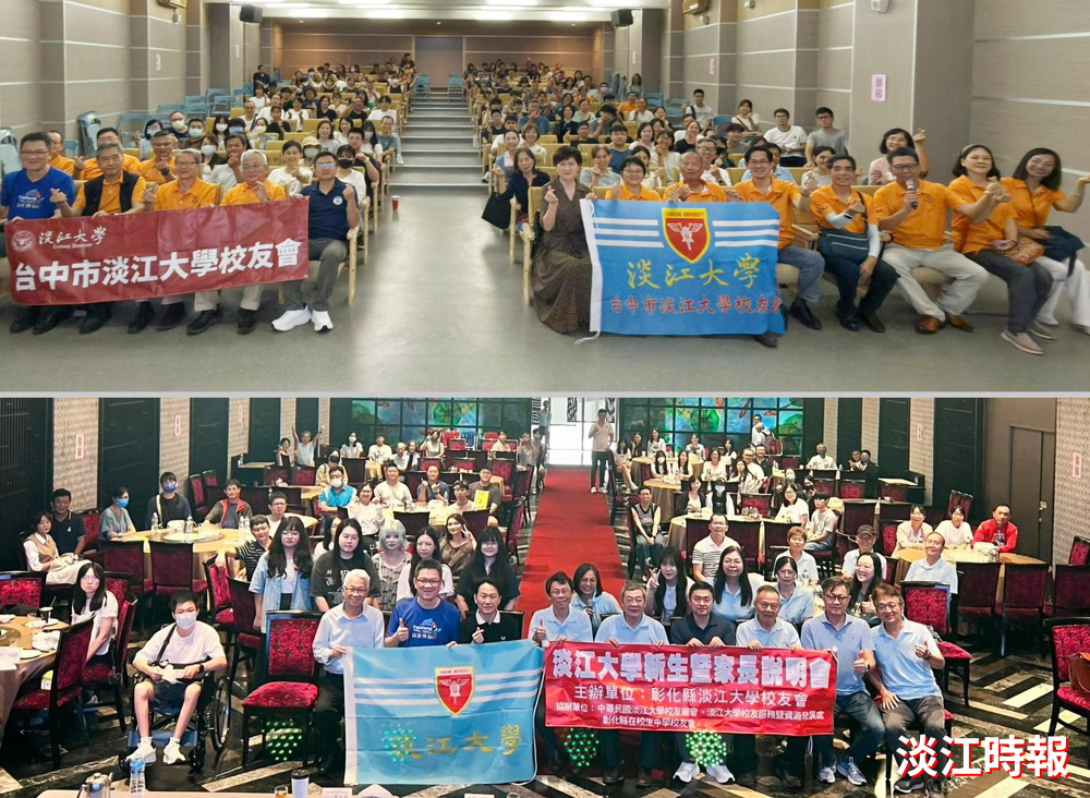 淡江大學攜手校友會巡迴全臺座談 助新生暨家長描繪大學新藍圖