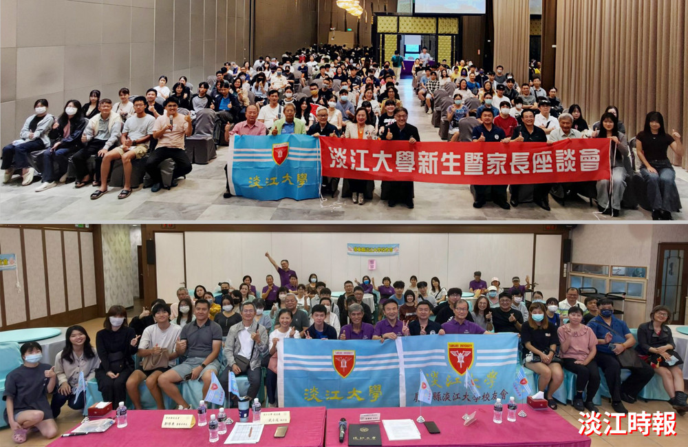 淡江大學攜手校友會巡迴全臺座談 助新生暨家長描繪大學新藍圖