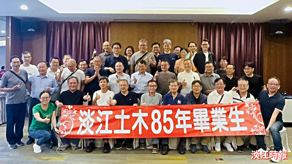 土木系85年畢業校友重溫美好淡江歲月