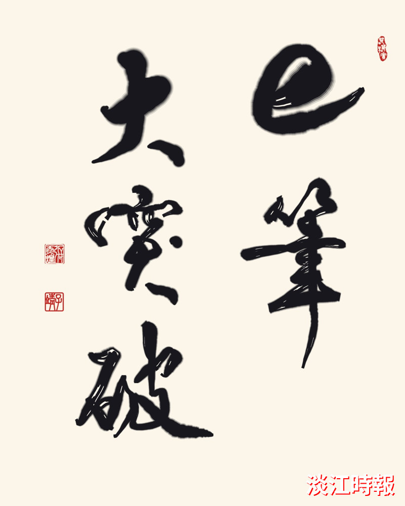 智慧e筆大突破