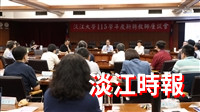 115學年度新聘教師座談會