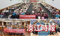 淡江大學攜手校友會巡迴全臺座談 助新生暨家長描繪大學新藍圖