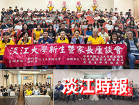淡江大學攜手校友會巡迴全臺座談 助新生暨家長描繪大學新藍圖