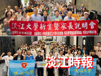 淡江大學攜手校友會巡迴全臺座談 助新生暨家長描繪大學新藍圖