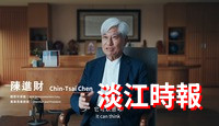 曹世綸推陳進財代言拍攝高鐵宣傳片 其實是這個原因
