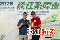 2026系際盃高爾夫球賽 張揚青／蘇建任個人封王 華東隊團體奪魁