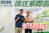 2026系際盃高爾夫球賽 張揚青／蘇建任個人封王 華東隊團體奪魁