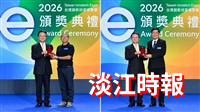 2026台灣創新技術博覽會  淡江２研發獲專利競賽銅牌