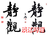 智慧e筆大突破