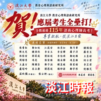創新高！教心所40校友考取諮商心理師高考　應屆生再次全壘打
