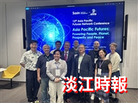 推展未來學倍受全球矚目　APFN個人貢獻獎二度頒給淡江人