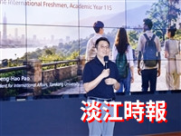 115學年度境外新生入學歡迎會