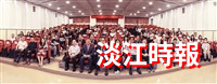 115學年度淡江大學EMBA開學典禮