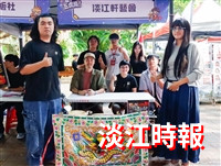 社團大聲公 淡江軒藝會