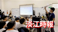 淡江電機系獲教育部無人機補助近3千萬　成為北台灣無人機培才基地