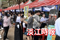 社團博覽會