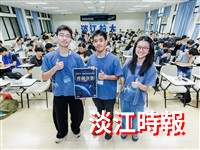 太空教育向下扎根　TASA第一屆衛星軌道設計初賽於淡江大學舉行