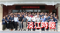 115學年度新聘教師座談會