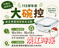 總務處大碗控