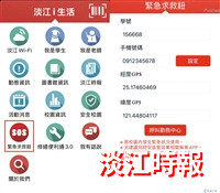 學生機警通報校園異常狀況