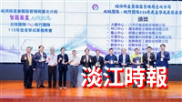 115年度產學成果發表會
