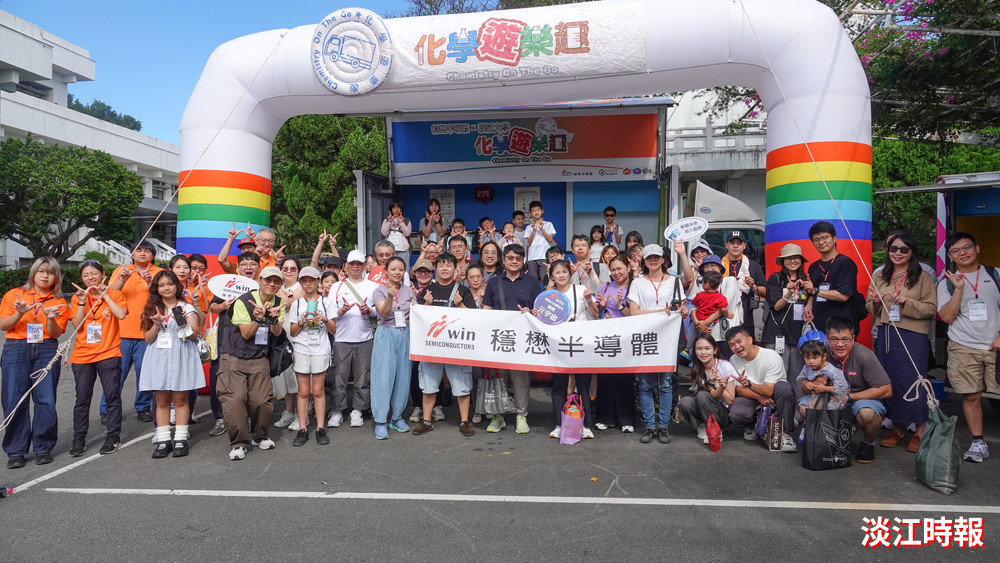 穩懋家庭日走進淡江化學實驗室